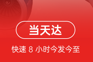 鄂托克前旗敖勒召其空运代理航空货运公司【机场